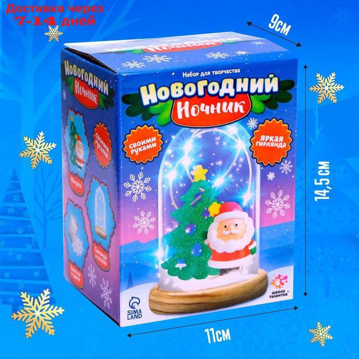 ШКОЛА ТАЛАНТОВ Набор для творчества Новогодний ночник с игрушкой, дед Мороз - фото 2 - id-p227115055
