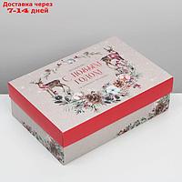 Коробка складная "Новогодняя акварель", 30 × 20 × 9 см