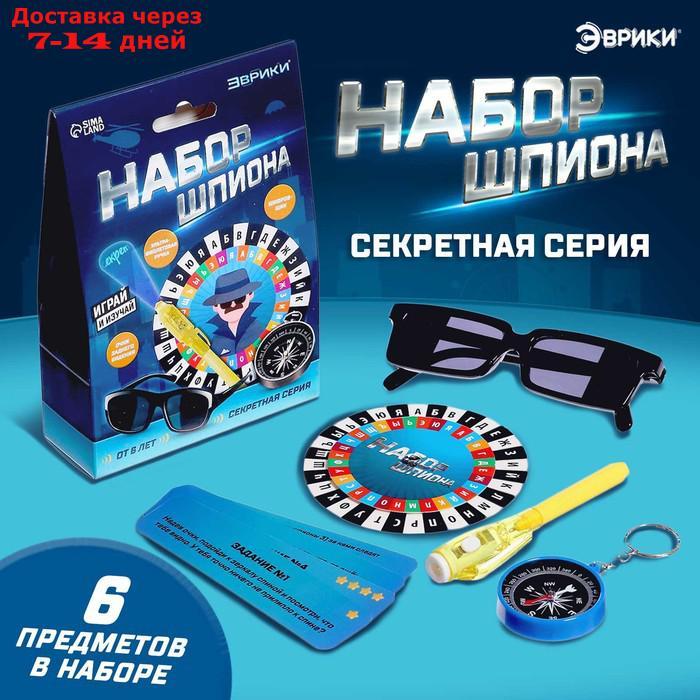 Набор шпиона "Секретная серия", очки заднего видения, шифровщик, компас и задания