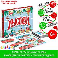 Настольная игра "Соображариум. На Новый год", 6+