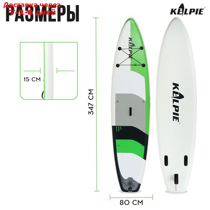 SUP-доска надувная TOURING KELPIE 11,5" 347 х 80 х 15 см - фото 4 - id-p227113717