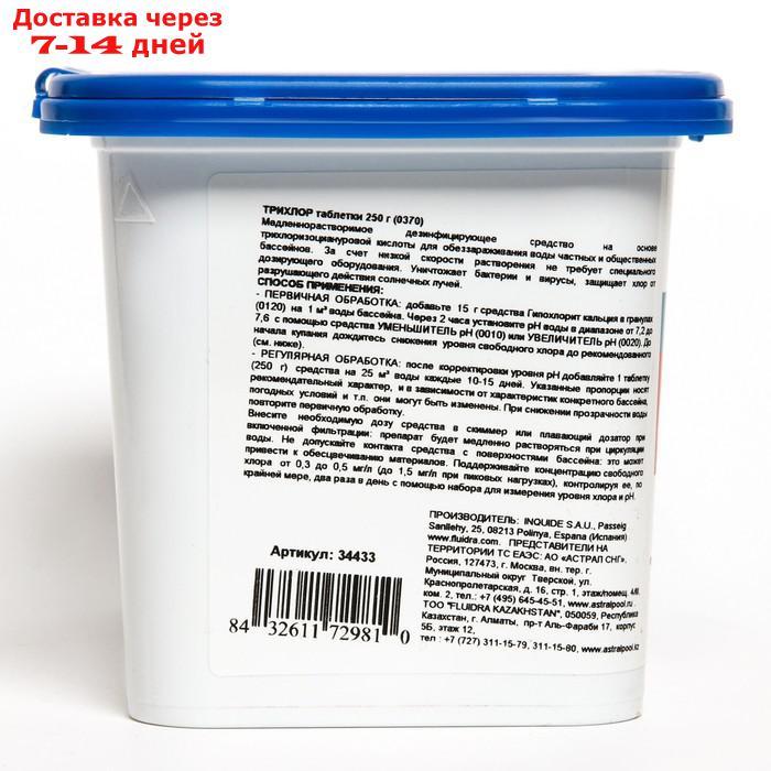 Мультихлор, таблетки 250 г, 1 кг - фото 2 - id-p227113718