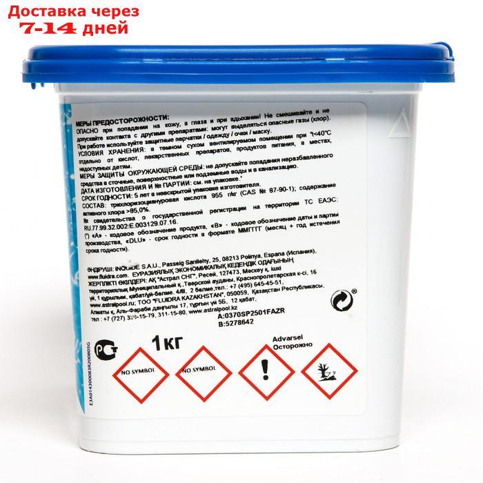 Мультихлор, таблетки 250 г, 1 кг - фото 3 - id-p227113718