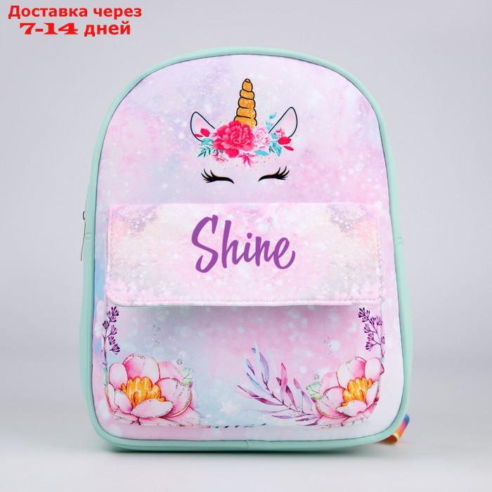 Рюкзак детский текстильный, с карманом "Единорог и цветы", 27*23*10 см - фото 2 - id-p227126390