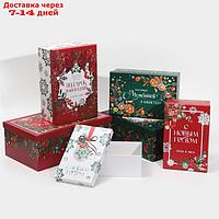 Набор подарочных коробок 6 в 1 "Верь в чудеса", 20 х 12.5 х 7.5 32.5 х 20 х 12.5 см