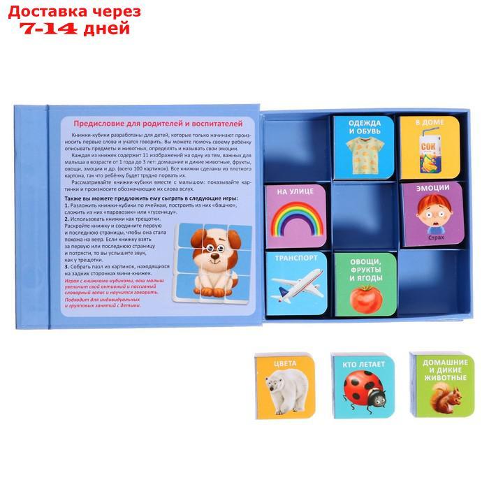 Книжки кубики. Мини - книжки для малыша - фото 5 - id-p227127413