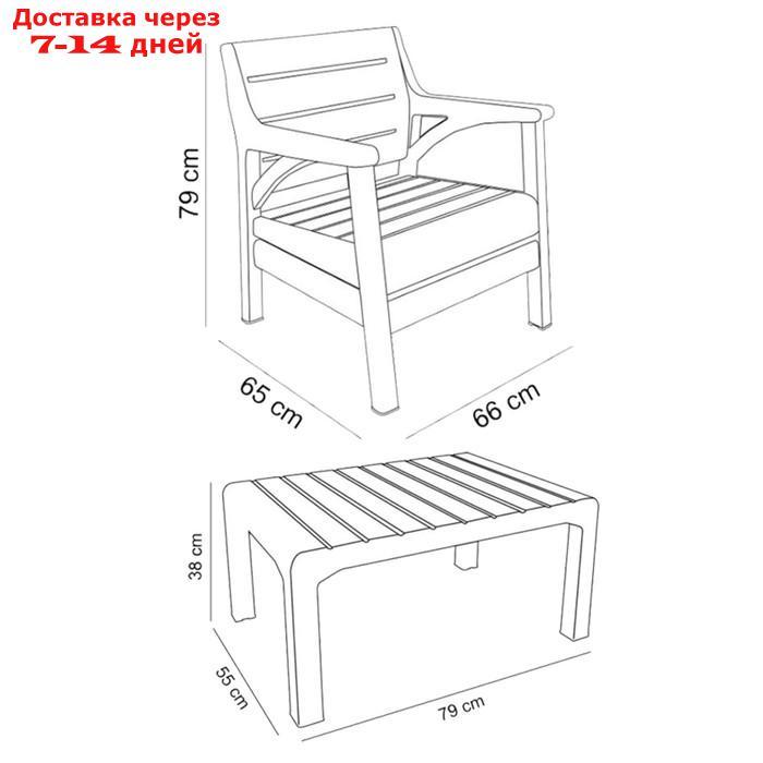 Набор мебели "Барселона" 3 предмета: 2 кресла, стол, цвет серый - фото 3 - id-p227106018