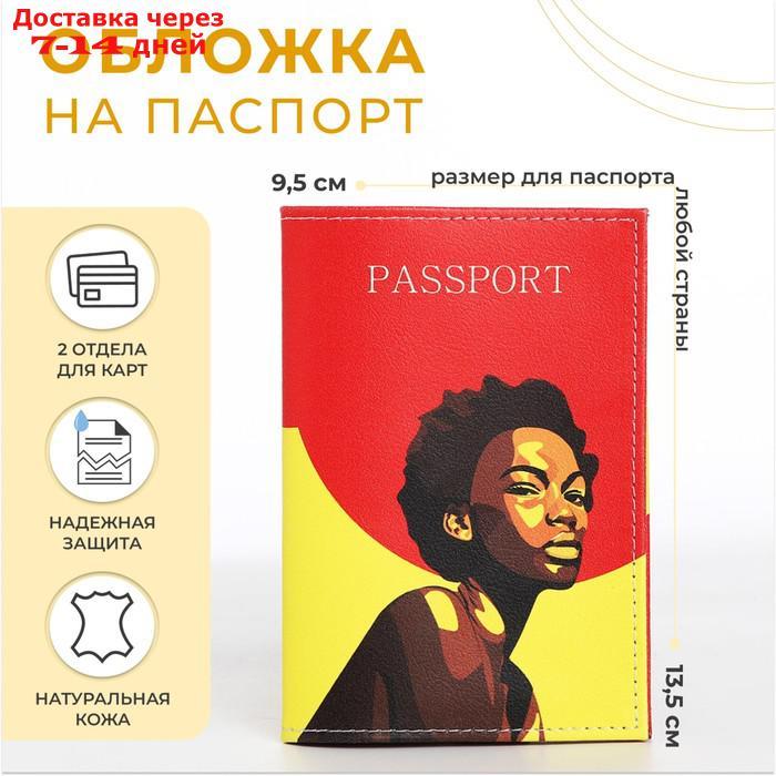 Обложка для паспорта 9,5*0,3*13,5 см, нат кожа, "Африка", красный - фото 1 - id-p227124415