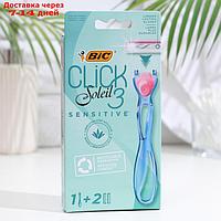 Станок бритвенный женский BIC Click 3 Sensitive + 2 сменные кассеты