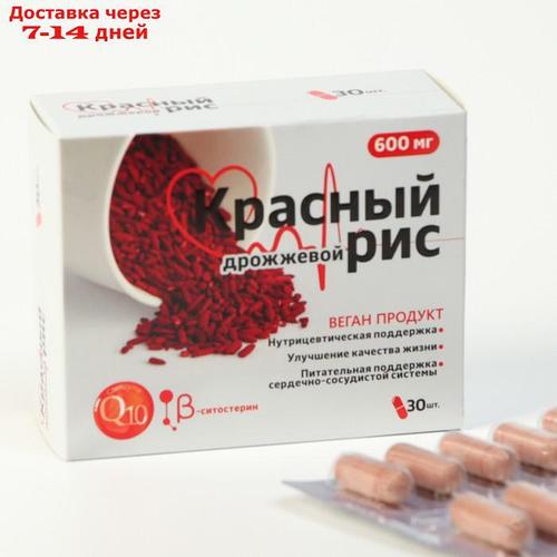 Красный Дрожжевой Рис Купить В Спб