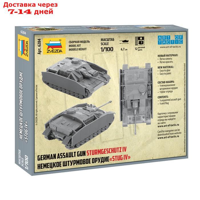 Сборная модель "Немецкое штурмовое орудие StuG IV" - фото 2 - id-p227113734