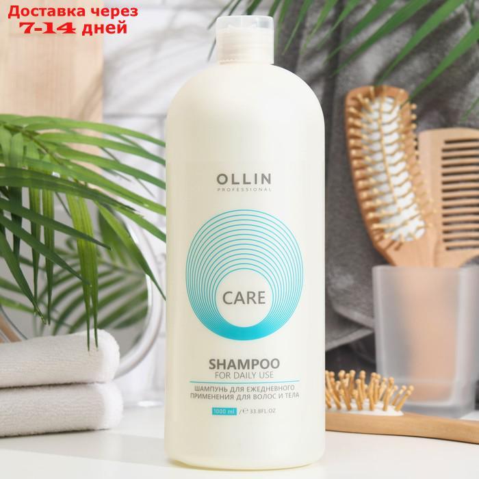 Шампунь Ollin Professional для ежедневного применения для волос и тела, 1000 мл - фото 1 - id-p227128382