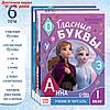 Набор обучающих книг "Учимся читать с Эльзой и Анной", Холодное сердце, фото 3