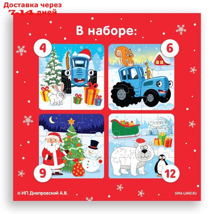 Набор пазлов 4 в 1 "Новогодние приключения Синего трактора" - фото 6 - id-p227129431