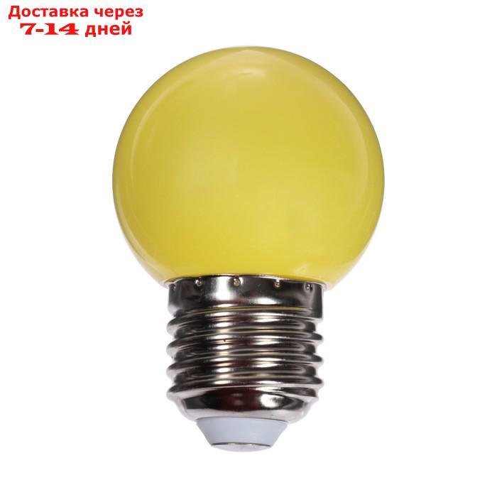 Лампа светодиодная Luazon Lighting, G45, Е27, 1.5 Вт, для белт-лайта, желтая, наб 20 шт - фото 2 - id-p227116194