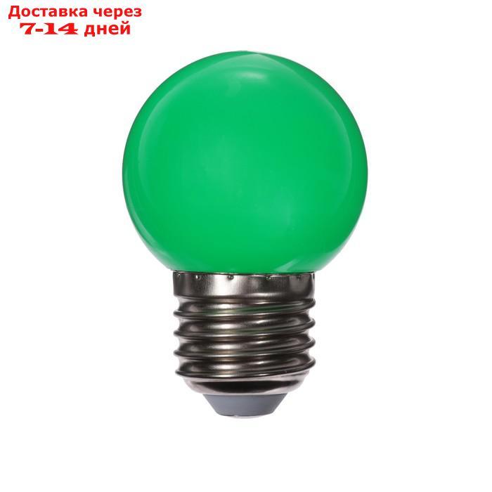 Лампа светодиодная Luazon Lighting, G45, Е27, 1.5 Вт, для белт-лайта, зеленая, наб 20 шт - фото 2 - id-p227116195