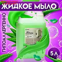 Жидкое крем-мыло Grass Milana, "Алоэ вера", 5 л