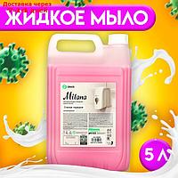 Жидкое крем-мыло Grass Milana "Спелая черешня", 5 л