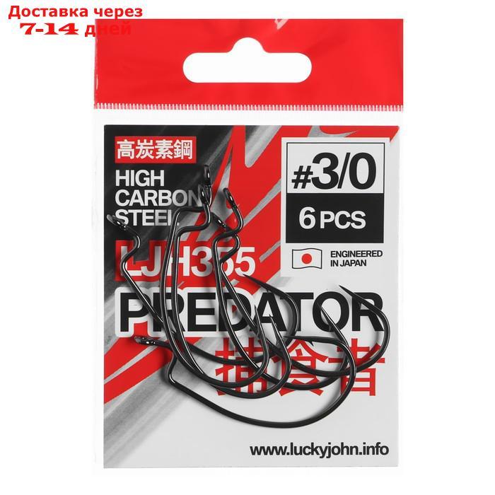Крючки Lucky John PREDATOR, LJH355, офсетные, размер K03, 6 шт., набор - фото 1 - id-p227130404