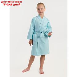 Халат вафельный детский "Кимоно", размер 36, цвет голубой