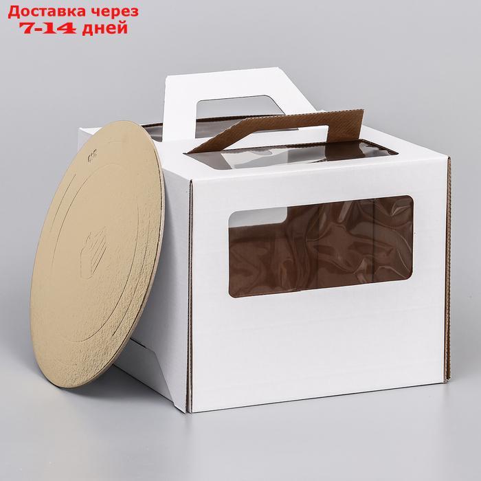 Коробка под торт 2 окна, с ручками, белая, 24 х 24 х 20 см + подложка 2,5 золото-белый - фото 1 - id-p227119803