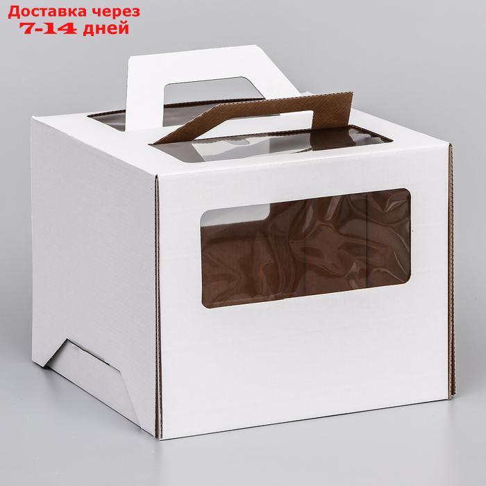 Коробка под торт 2 окна, с ручками, белая, 24 х 24 х 20 см + подложка 2,5 золото-белый - фото 4 - id-p227119803