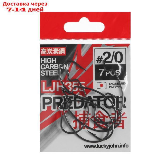 Крючки Lucky John PREDATOR, LJH355, офсетные, размер K02, 7 шт., набор - фото 1 - id-p227130405