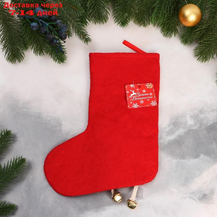 Носок для подарков "Лосяш с длинными ножками" 19х25 см, красный - фото 2 - id-p227117361