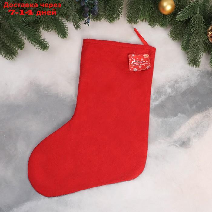 Носок для подарков "Дед Мороз, клетка" 26х36 см, красно-зелёный - фото 2 - id-p227117363