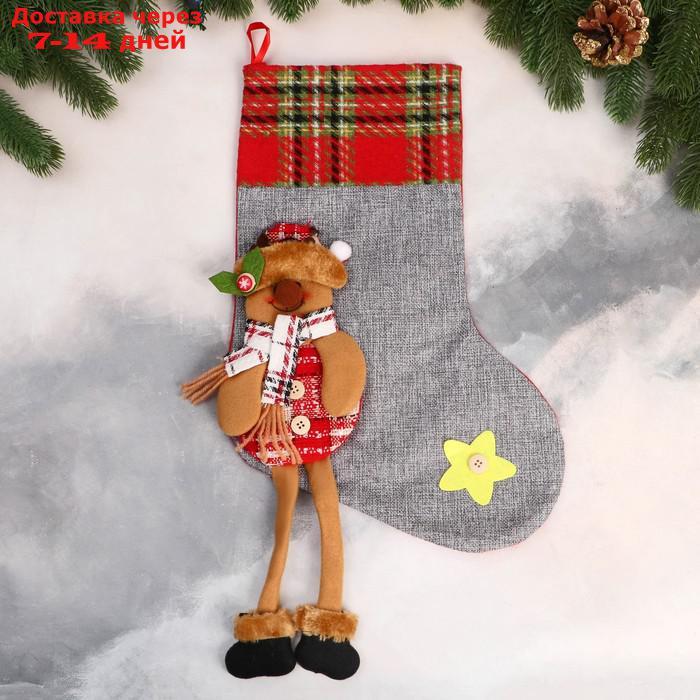 Носок для подарков "Лосяш с длинными ножками, звёздочка" 26х39 см, серый - фото 1 - id-p227117369