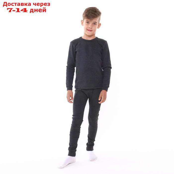 Комплект термобелья ( джемпер, брюки) для мальчика, цвет серый, рост 140 см - фото 1 - id-p227119831