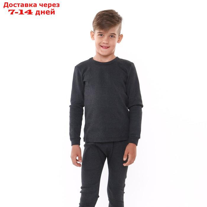 Комплект термобелья ( джемпер, брюки) для мальчика, цвет серый, рост 140 см - фото 3 - id-p227119831