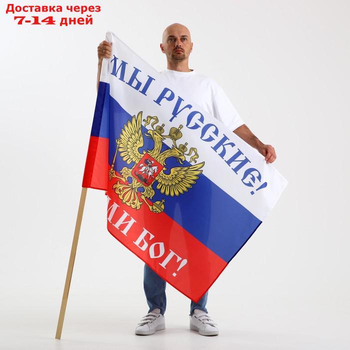 Флаг "Мы русские, с нами бог" - фото 2 - id-p227116317
