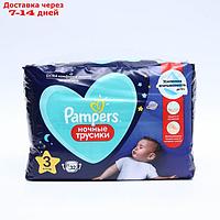 Подгузники-трусики Pampers ночные, 6-11 кг, 32 шт.