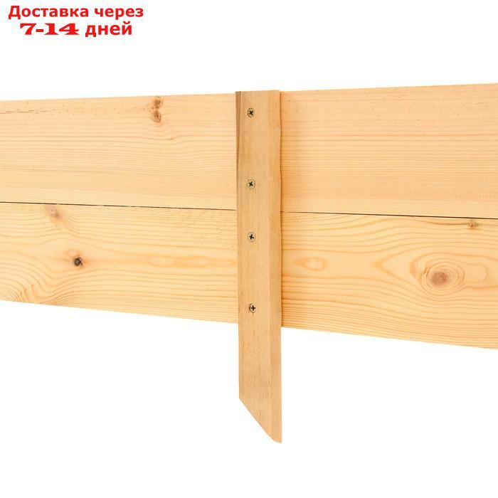 Грядка деревянная, 200 × 100 × 22 см, Greengo - фото 3 - id-p227116325