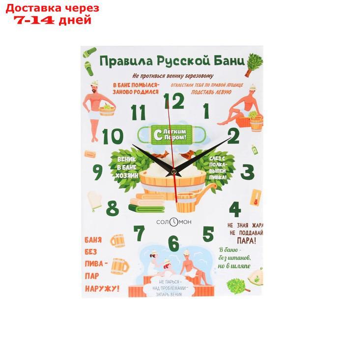 Часы-картина настенные "Правила русской бани", плавный ход, 30 х 40 см, 1 АА - фото 1 - id-p227129487