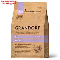 Сухой корм Grandorf для собак, индейка/рис, для мелких пород, низкозерновой, 3 кг