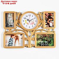 Часы настенные с фоторамками "Дерево", дискретный ход, 1АА, часы d=18.4 см, 48 х 33 см