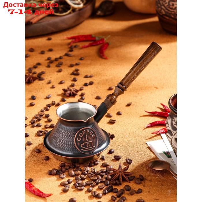 Турка для кофе "Армянская джезва", для индукции, медная, низкая, 270 мл - фото 5 - id-p227118598