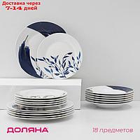Набор тарелок Доляна Ternura, 18 предметов: 6 тарелок 20/25 см, 6 тарелок суповых