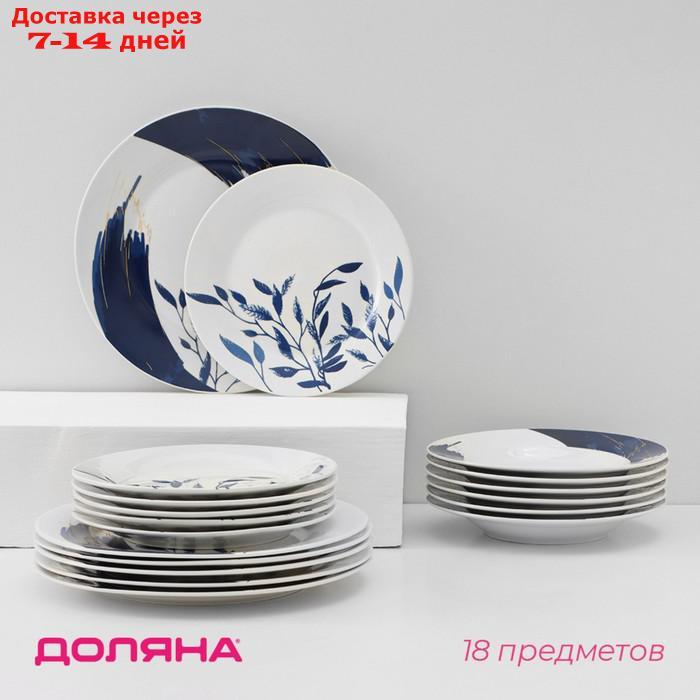 Набор тарелок Доляна Ternura, 18 предметов: 6 тарелок 20/25 см, 6 тарелок суповых - фото 1 - id-p227118605
