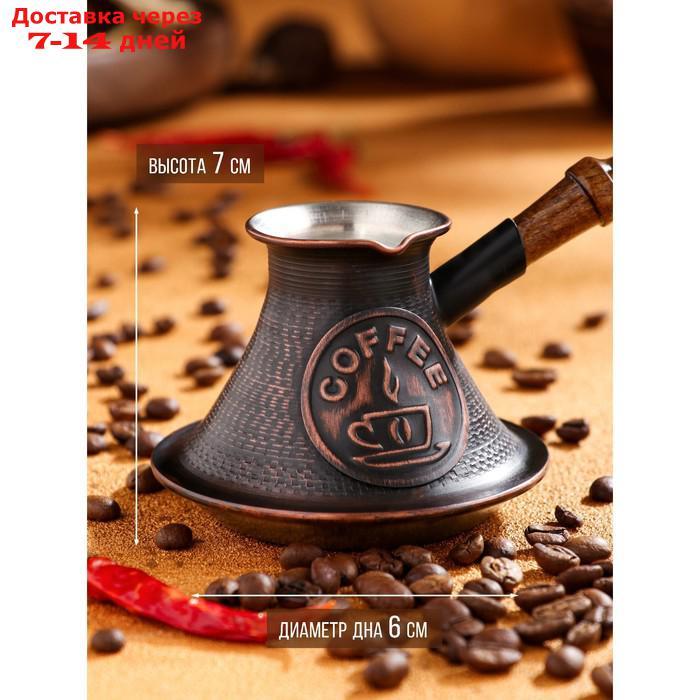 Турка для кофе "Армянская джезва", для индукции, медная, низкая, 150 мл - фото 3 - id-p227118610