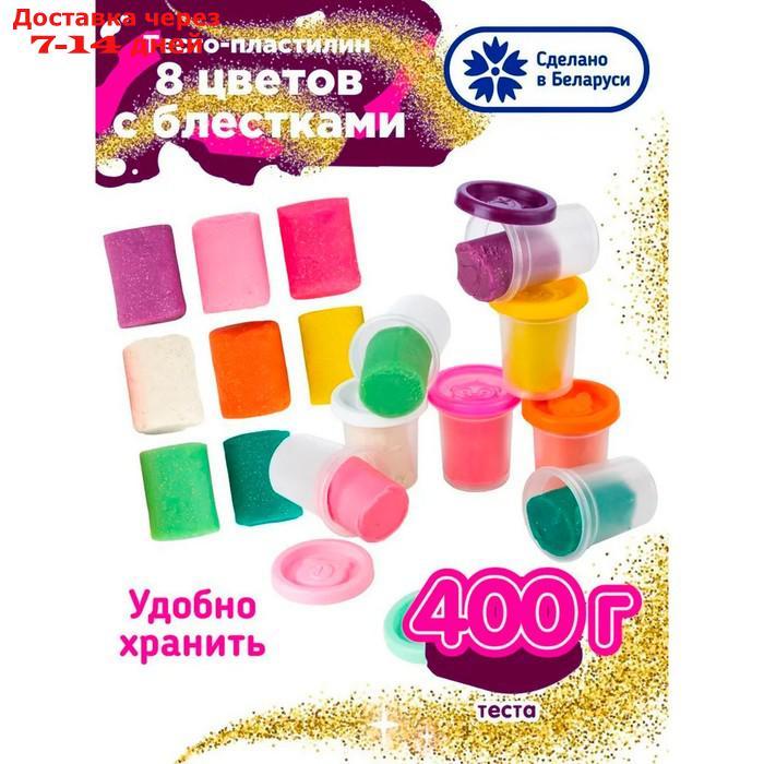 Набор для детской лепки "Тесто-пластилин с блестками, 8 цветов" - фото 1 - id-p227128462
