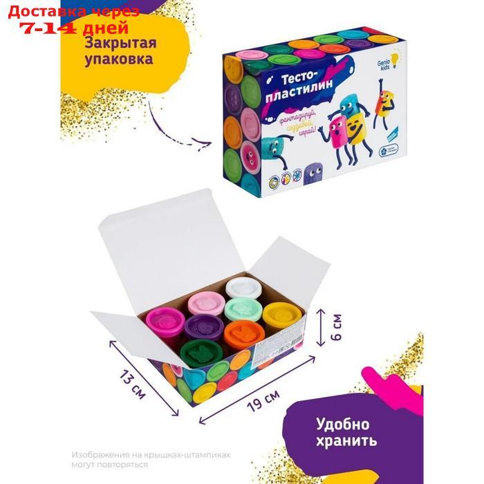Набор для детской лепки "Тесто-пластилин с блестками, 8 цветов" - фото 3 - id-p227128462