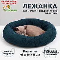 Лежанка для собак и кошек, мягкий мех, 45 х 35 х 11 см, зелёная