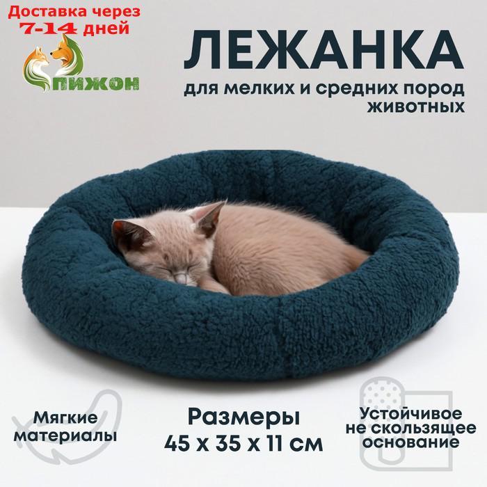 Лежанка для собак и кошек, мягкий мех, 45 х 35 х 11 см, зелёная - фото 1 - id-p227121184