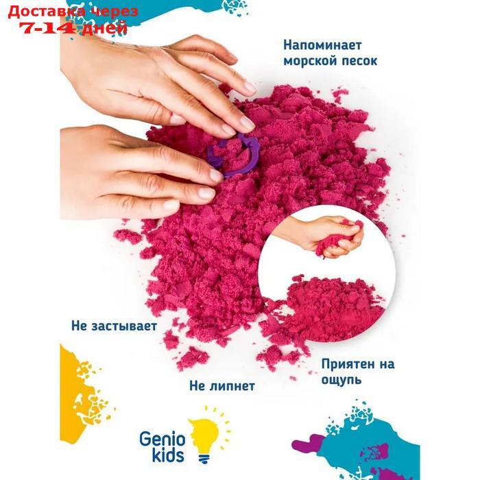 Набор для детского творчества "Умный песок розовый" 1кг SSR073 - фото 3 - id-p227128468