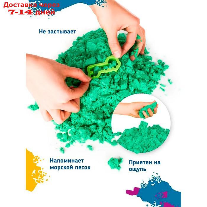 Набор для детского творчества "Умный песок зеленый" 1кг SSR072 - фото 3 - id-p227128472