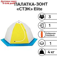 Палатка зимняя с дышащим верхом "СТЭК" Elite 3-местная