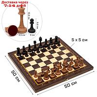 Шахматы гроссмейстерские с утяжеленными фигурами, король 10.5 см, пешка 5.2 см, 50 х 50 см